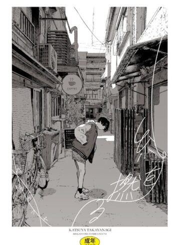 【エロ漫画raw】糸を撚る(b064bcmcm02546)