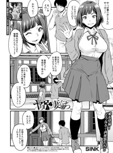 【エロ漫画raw】ヤリ穴の妻たち（単話）(b104atint02607)