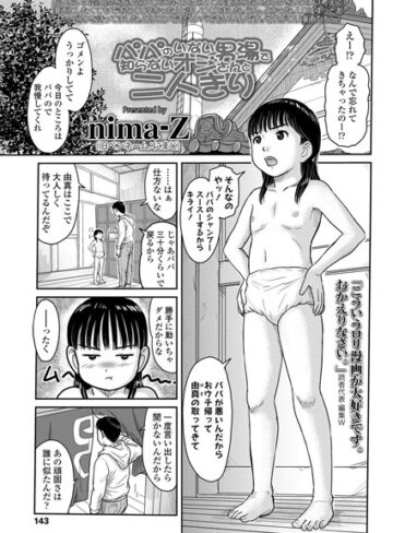 【エロ漫画raw】パパのいない男湯で知らないオジさんと二人きり（単話）(b158aakn01143)