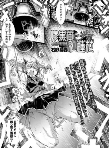 【エロ漫画raw】惨黒街紅蓮花（単話）(b164aisis02667)