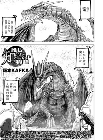 【エロ漫画raw】誰も知らない物語（単話）(b164aisis04657)