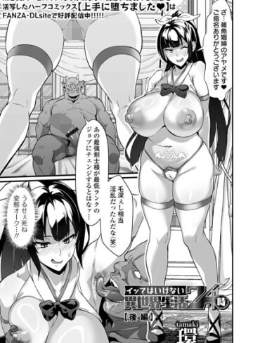 【エロ漫画raw】イッてはいけない異世界生活24時（単話）(b164aisis06144)