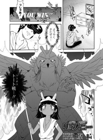【エロ漫画raw】仮想現実リョナニー(b165aisat01498)