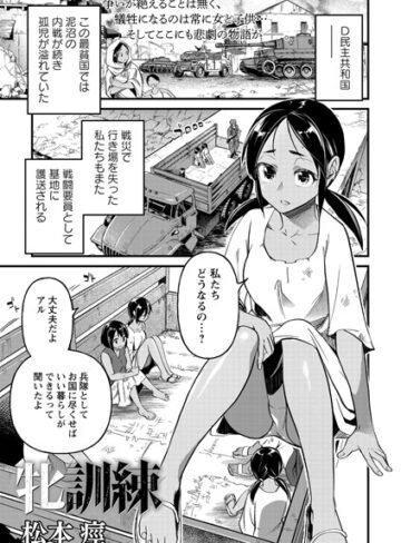【エロ漫画raw】牝訓練（単話）(b182asnw00880)