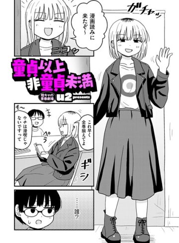 【エロ漫画raw】童貞以上非童貞未満（単話）(b390bleed04899)