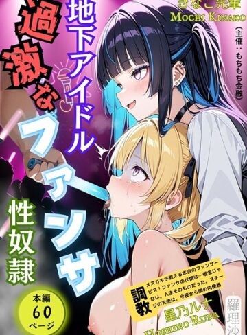 【エロ漫画raw】もちもち金融(b454cmow04087)