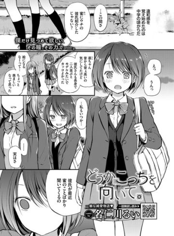 【エロ漫画raw】見つめなくていいから。（単話）(b472abnen01088)