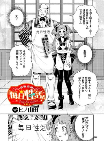 【エロ漫画raw】性教育番組「子作りを学ぼう！」（単話）(b472abnen03824)