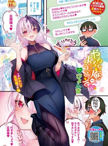 【エロ漫画raw】やわちち庵へようこそ（単話）(b472abnen04119)