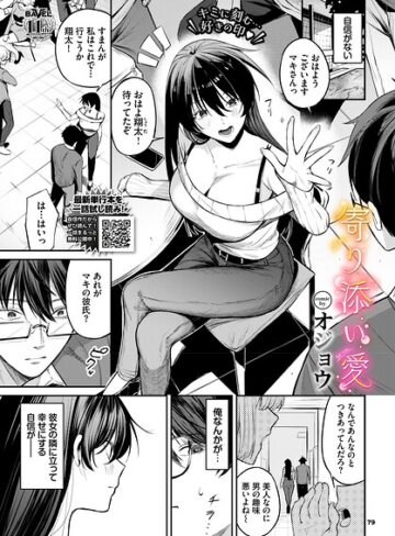 【エロ漫画raw】寄り添い愛（単話）(b472abnen04123)