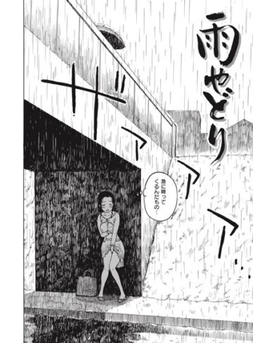 【エロ漫画raw】雨やどり（単話）(b915awnmg02826)