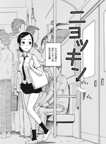 【エロ漫画raw】ニョッキン（単話）(b915awnmg02827)
