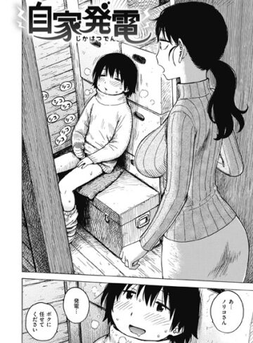【エロ漫画raw】自家発電（単話）(b915awnmg03138)