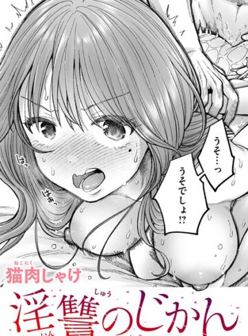 【エロ漫画raw】淫讐のじかん（単話）(b915awnmg03758)