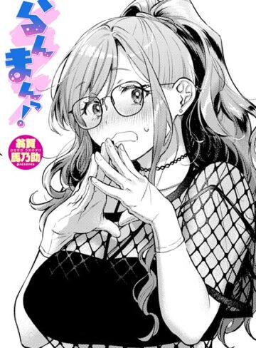 【エロ漫画raw】らんまんっ！（単話）(b915awnmg03927)