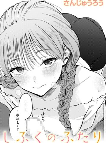 【エロ漫画raw】制服とスーツ（単話）(b915awnmg03992)