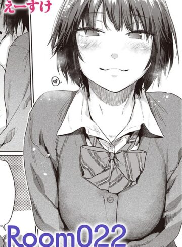 【エロ漫画raw】Room022（単話）(b915awnmg04329)