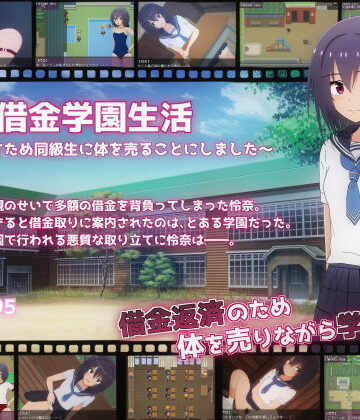 【エロ漫画raw】借金学園生活〜借金を返すため同級生に体を売ることにしました〜(d_371238)