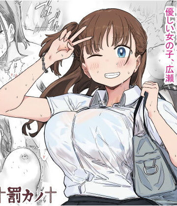 【エロ漫画raw】罰カノ 〜僕らのなれそめは罰ゲームの告白ドッキリでした〜(d_580784)
