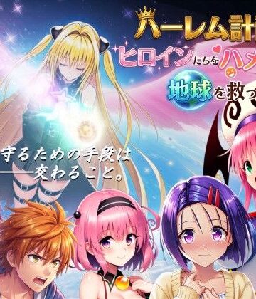【エロ漫画raw】【フルボイス動画】ハーレム計画でヒロインたちをハメ倒して地球を救った話(d_710052)