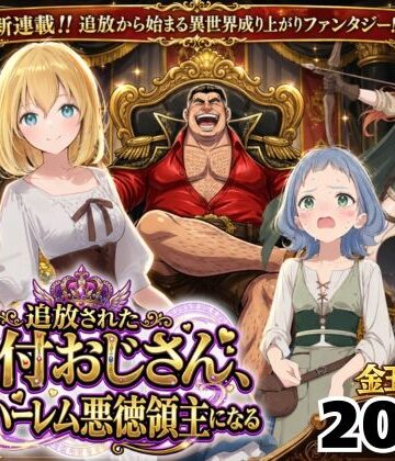 【エロ漫画raw】【異世界召喚】追放された種付けおじさん、辺境でハーレム悪徳領主になる(d_743611)