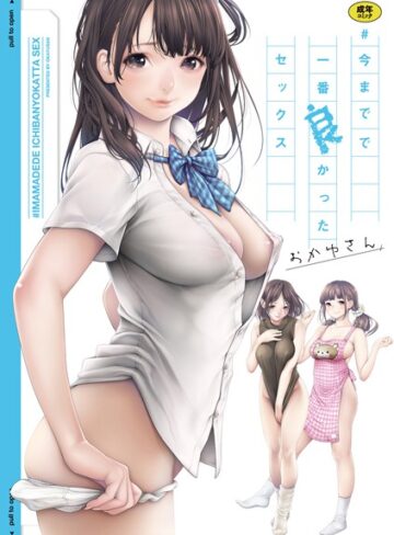 【エロ漫画raw】＃今までで一番良かったセックス(dmmmg_1602)