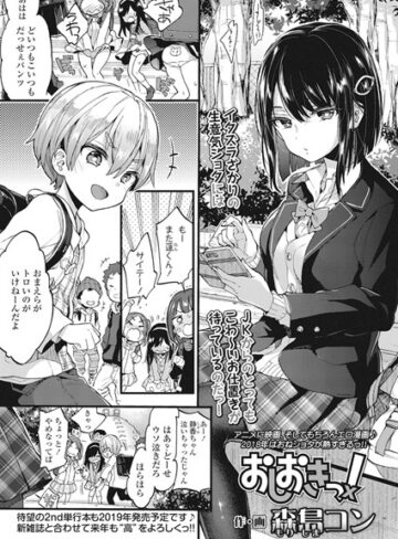 【エロ漫画raw】おしおきっ！（単話）(k154afinx00633)