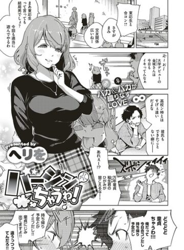【エロ漫画raw】バージンちゃうわ！（単話）(k161agote00433)