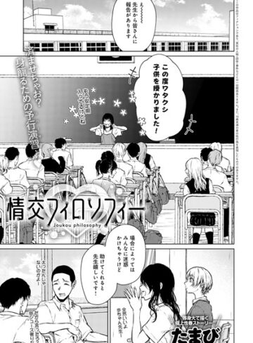 【エロ漫画raw】情交フィロソフィー（単話）(k568agotp01203)