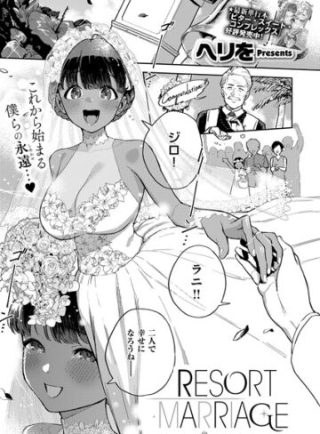 【エロ漫画raw】RESORT LOVER（単話）(k568agotp07049)