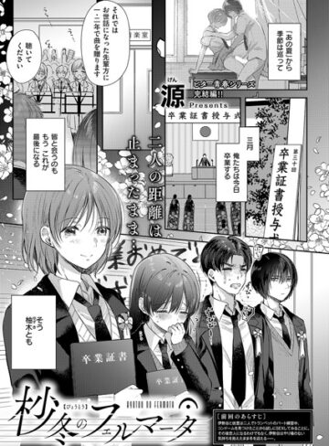 【エロ漫画raw】真夏のリフレイン（単話）(k568agotp07051)