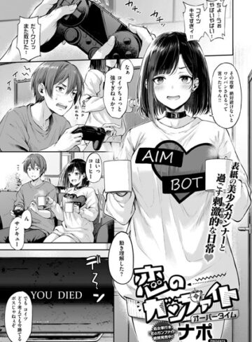 【エロ漫画raw】恋のガンファイト（単話）(k568agotp07603)