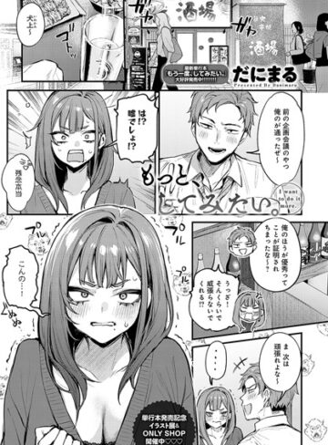 【エロ漫画raw】もう一度、してみたい。（単話）(k568agotp08749)