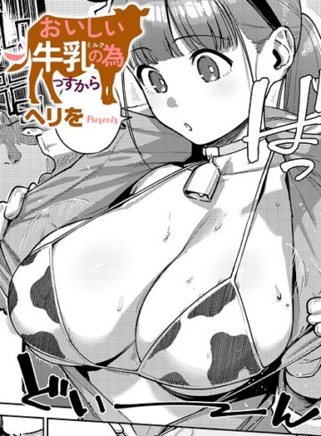 【エロ漫画raw】すべては治療の一環ですから（単話）(k568agotp12787)