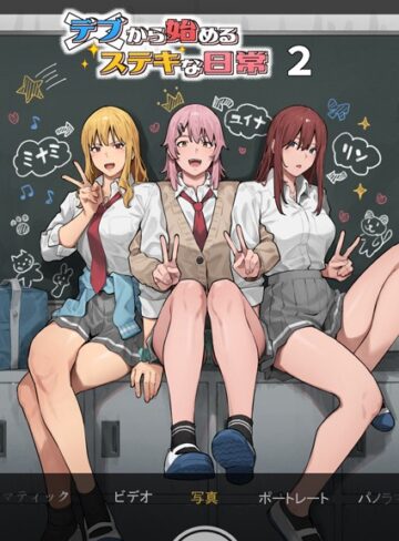 【エロ漫画raw】デブから始めるステキな日常(k804annbn11554)