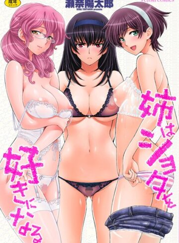 【エロ漫画raw】姉はショタを好きになる(k828askrm00549)