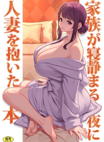 【エロ漫画raw】巨乳母娘・美香と佑香（単話）(k903azigr00425)