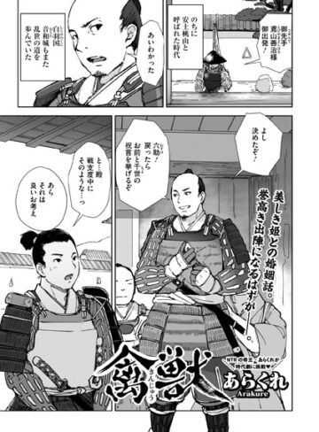 【エロ漫画raw】禽獣（単話）(s011akamj02090)