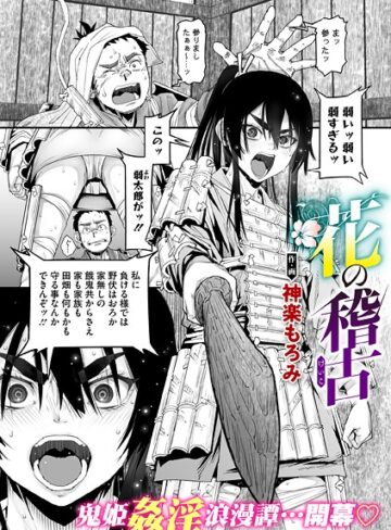 【エロ漫画raw】花の稽古（単話）(s011akamj02727)