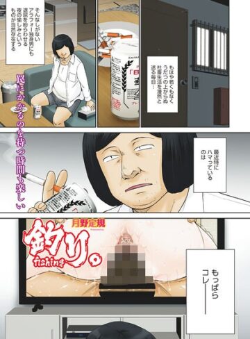 【エロ漫画raw】釣り。（単話）(s011akamj02898)