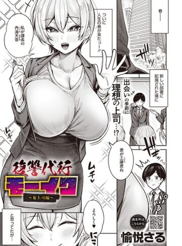 【エロ漫画raw】復讐代行モーイク（単話）(s011akamj02941)
