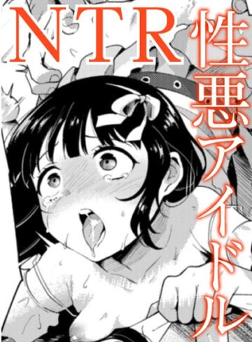 【エロ漫画raw】愛Doll堕とし（単話）(s152asikr00014)