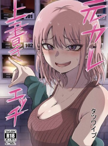 【エロ漫画raw】元カレ上書きエッチ（単話）(s166aritr00796)
