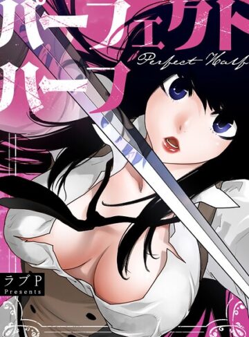 【エロ漫画raw】パーフェクトハーフ【完全版】(s298asnph30699)