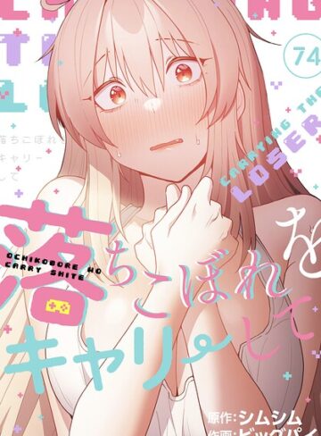 【エロ漫画raw】落ちこぼれをキャリーして【分冊版】（単話）(s647ailyj04591)