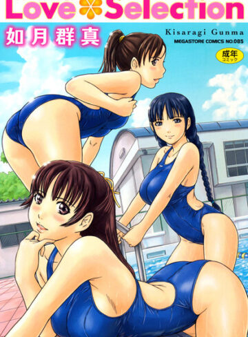【エロ漫画raw】Love Selection(b064acmcm00221)