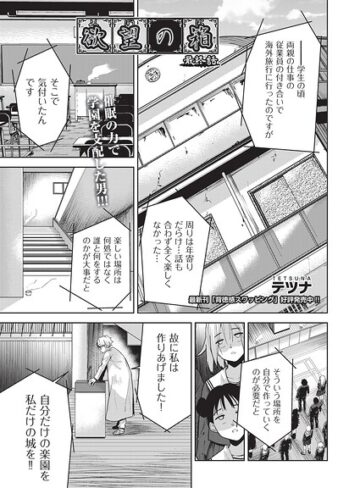 【エロ漫画raw】欲望の箱（単話）(b120ahit02486)