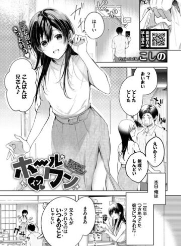 【エロ漫画raw】ホールインワン（単話）(b472abnen01142)