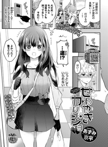 【エロ漫画raw】潔癖カノジョ（単話）(b472abnen02320)