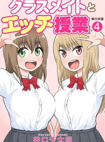 【エロ漫画raw】クラスメイトとエッチ授業【単行本版・特典付き】(b750egrzr08057)